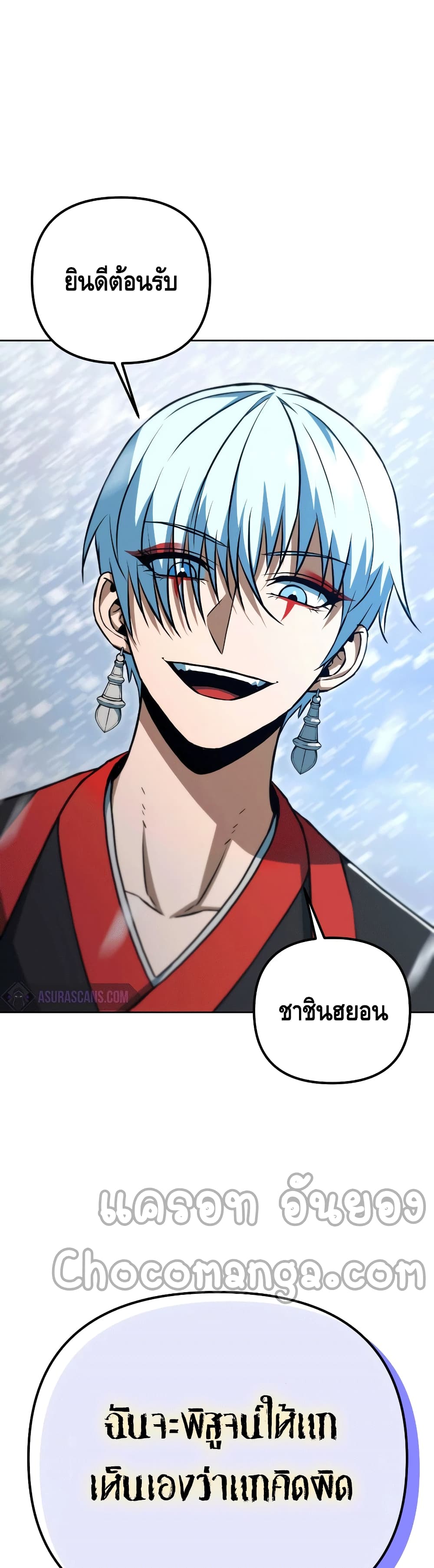 Maxed Out Leveling ตอนที่ 48 แปลไทย