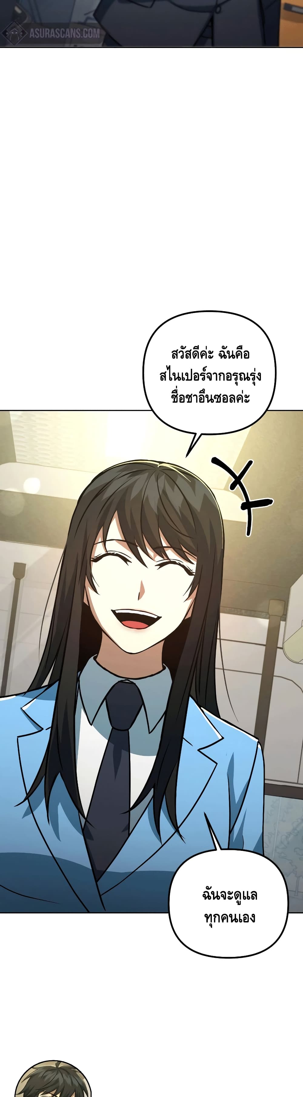 Maxed Out Leveling ตอนที่ 48 แปลไทย