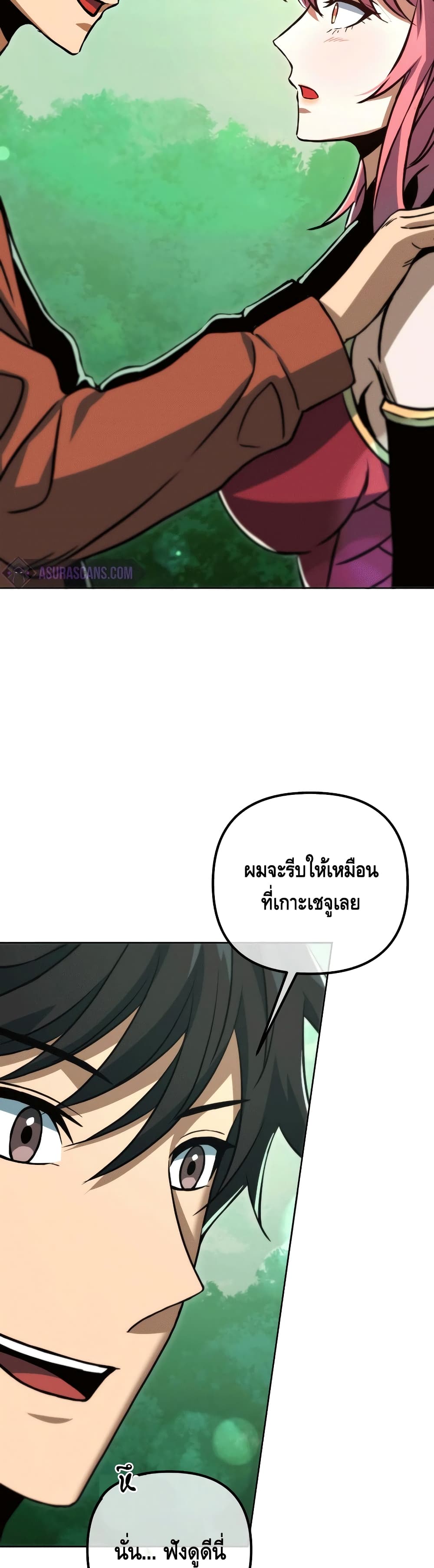 Maxed Out Leveling ตอนที่ 48 แปลไทย