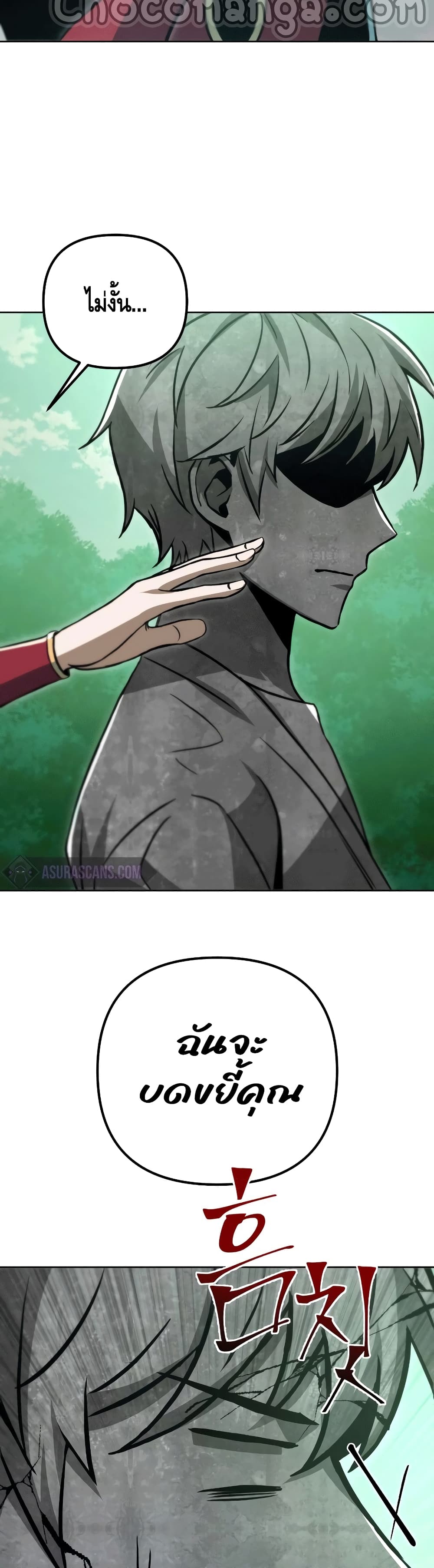 Maxed Out Leveling ตอนที่ 48 แปลไทย