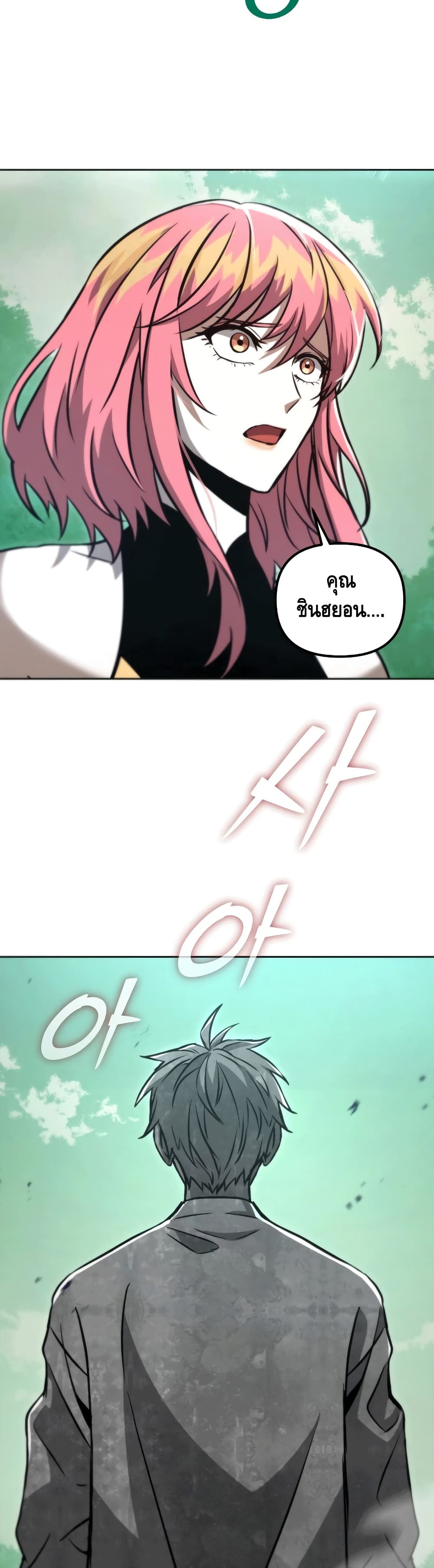 Maxed Out Leveling ตอนที่ 48 แปลไทย