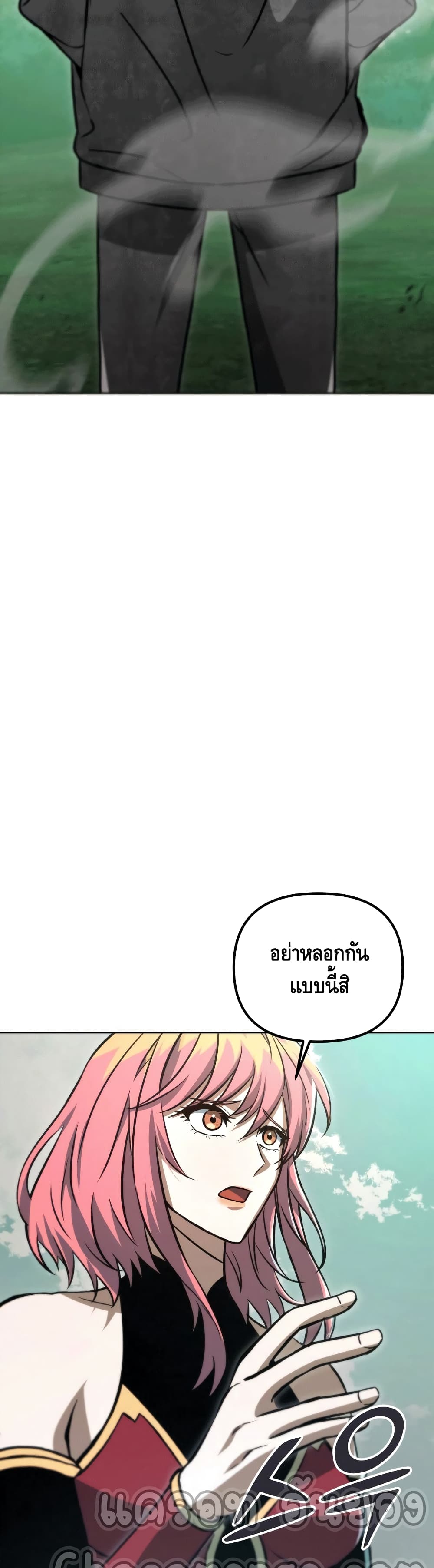 Maxed Out Leveling ตอนที่ 48 แปลไทย