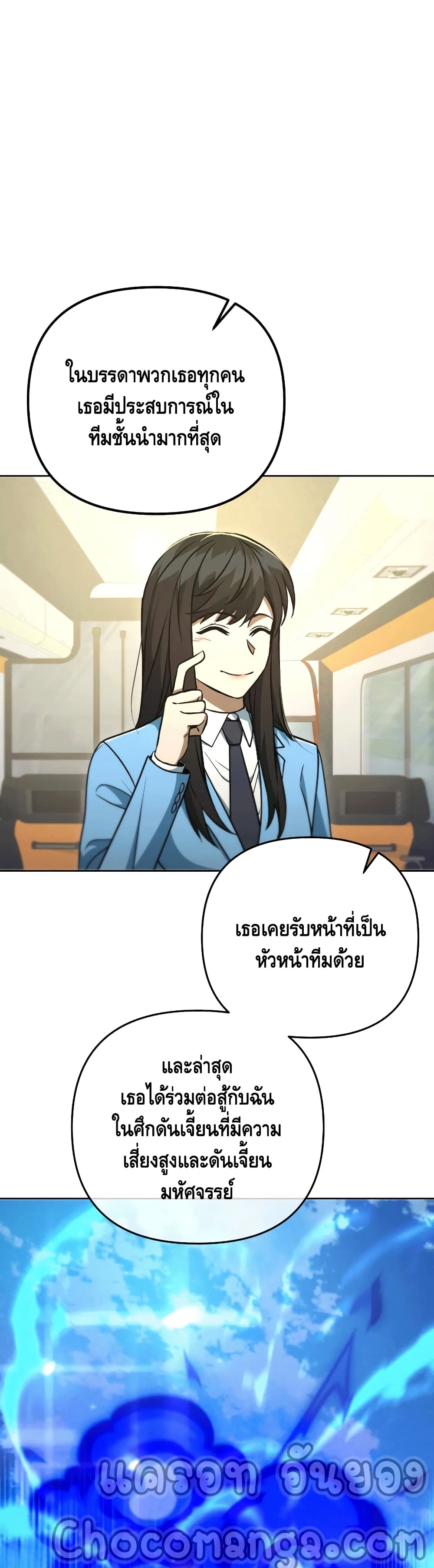 Maxed Out Leveling ตอนที่ 48 แปลไทย