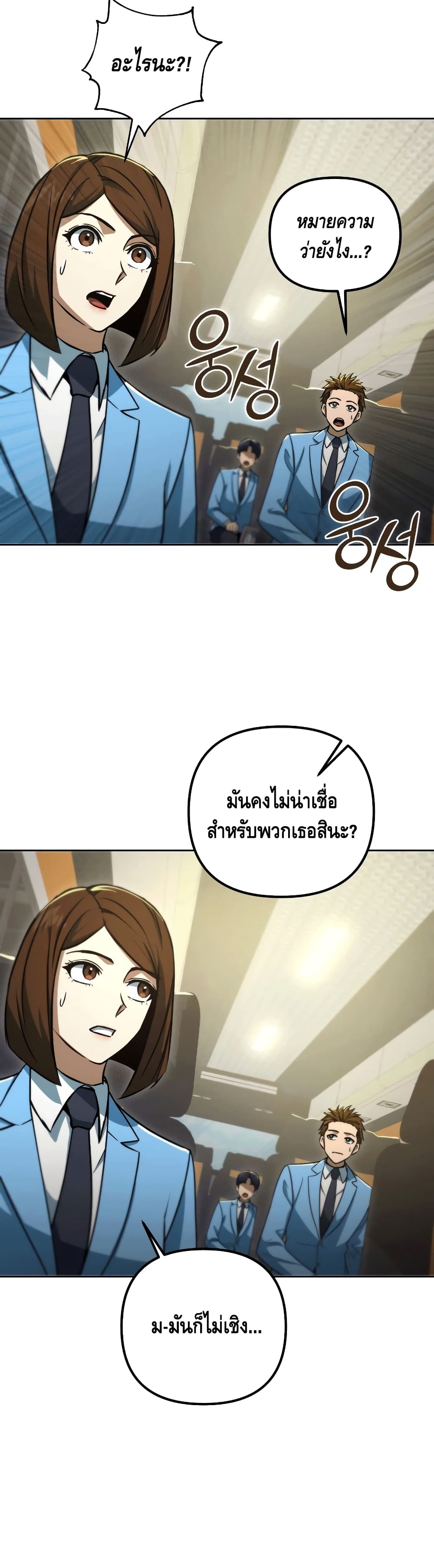 Maxed Out Leveling ตอนที่ 48 แปลไทย