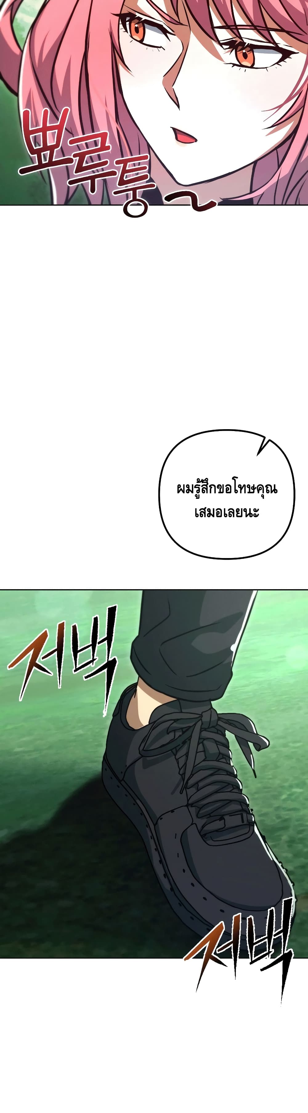 Maxed Out Leveling ตอนที่ 48 แปลไทย