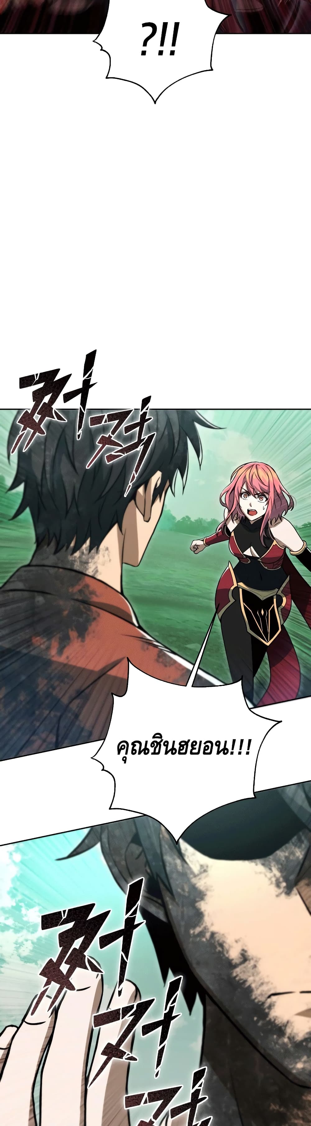 Maxed Out Leveling ตอนที่ 48 แปลไทย