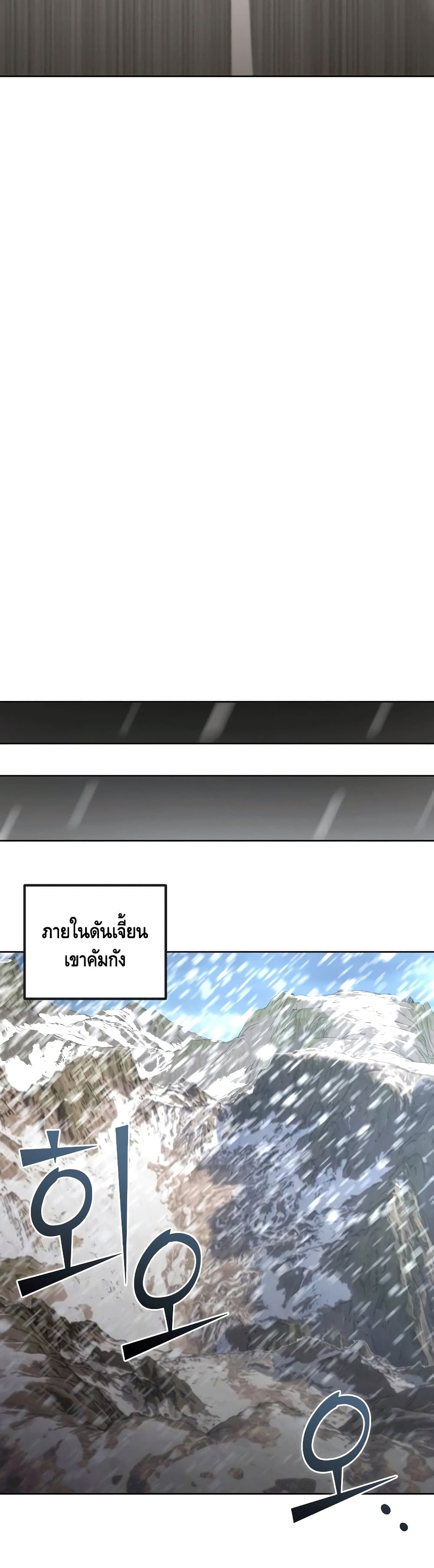 Maxed Out Leveling ตอนที่ 48 แปลไทย