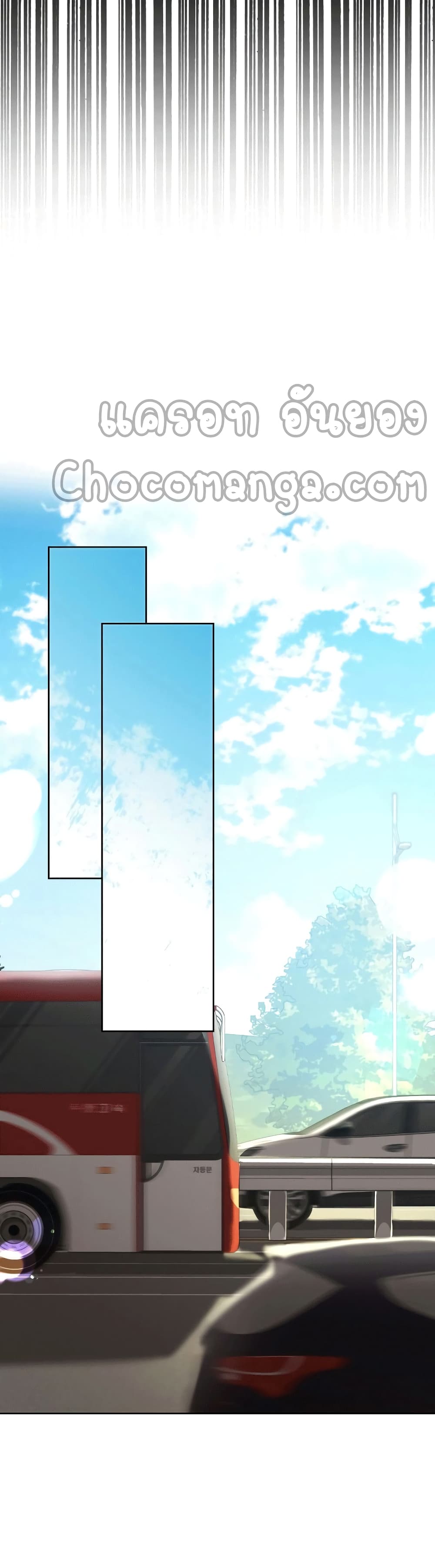 Maxed Out Leveling ตอนที่ 48 แปลไทย