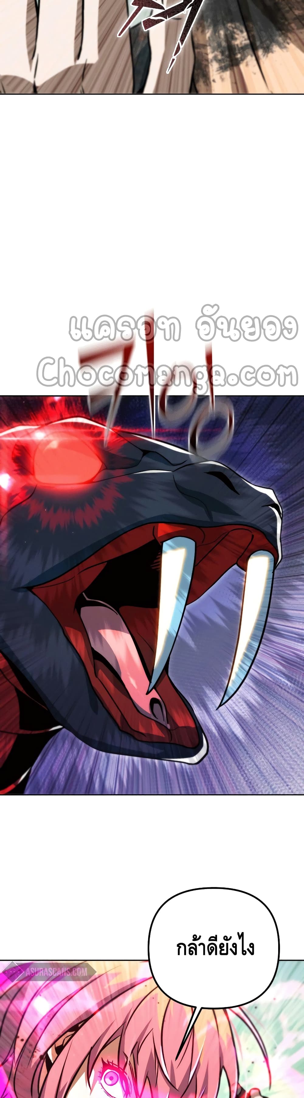 Maxed Out Leveling ตอนที่ 48 แปลไทย