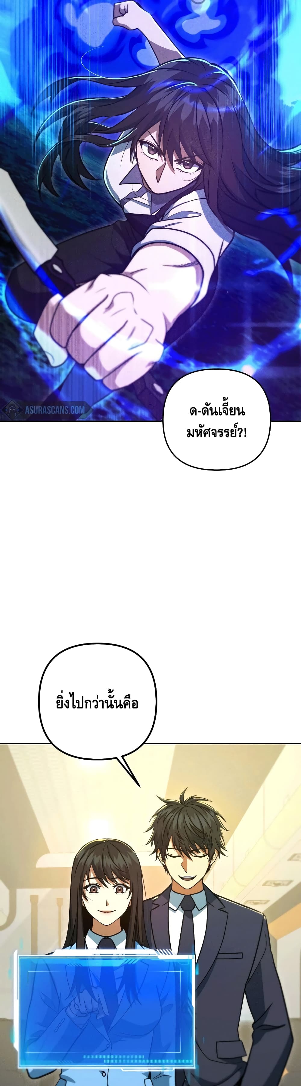 Maxed Out Leveling ตอนที่ 48 แปลไทย