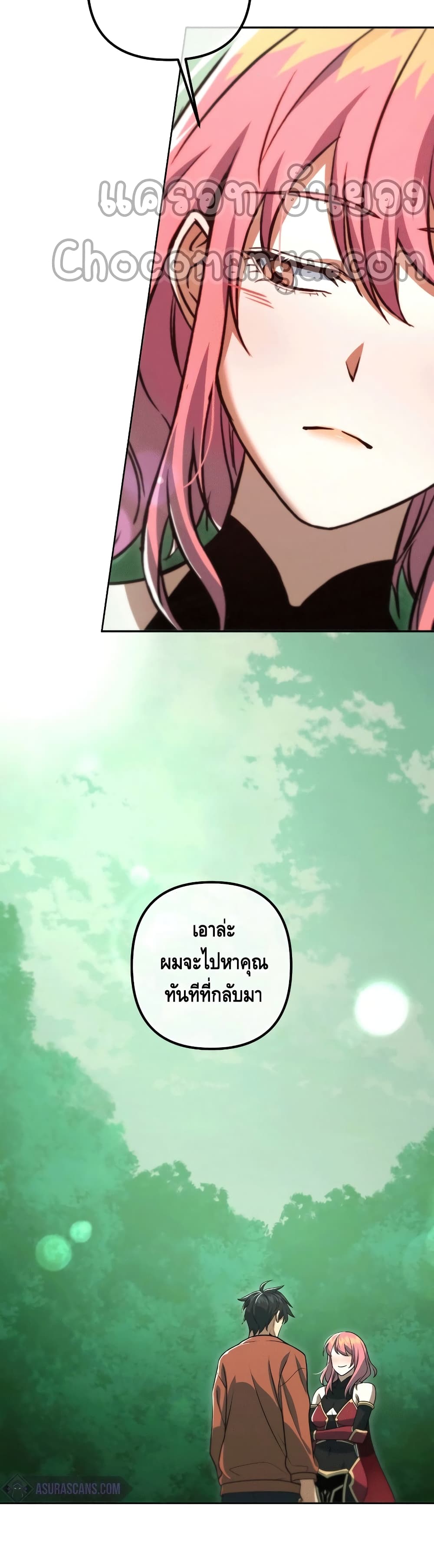 Maxed Out Leveling ตอนที่ 48 แปลไทย