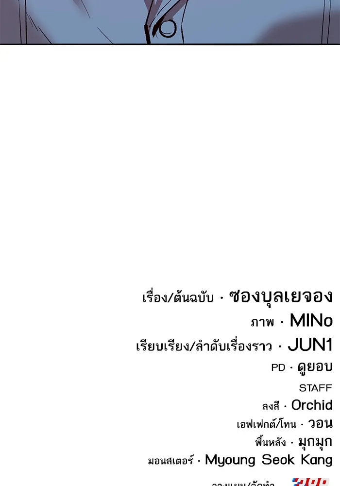 Limit Breaker ยอดคนเลเวลทะลุ ตอนที่ 185 แปลไทย