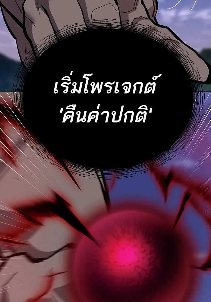 Limit Breaker ยอดคนเลเวลทะลุ ตอนที่ 185 แปลไทย