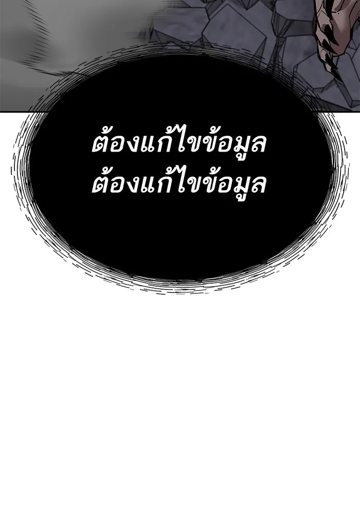 Limit Breaker ยอดคนเลเวลทะลุ ตอนที่ 185 แปลไทย
