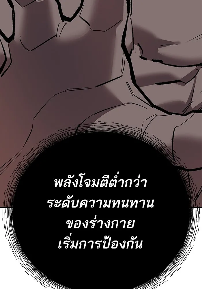 Limit Breaker ยอดคนเลเวลทะลุ ตอนที่ 185 แปลไทย