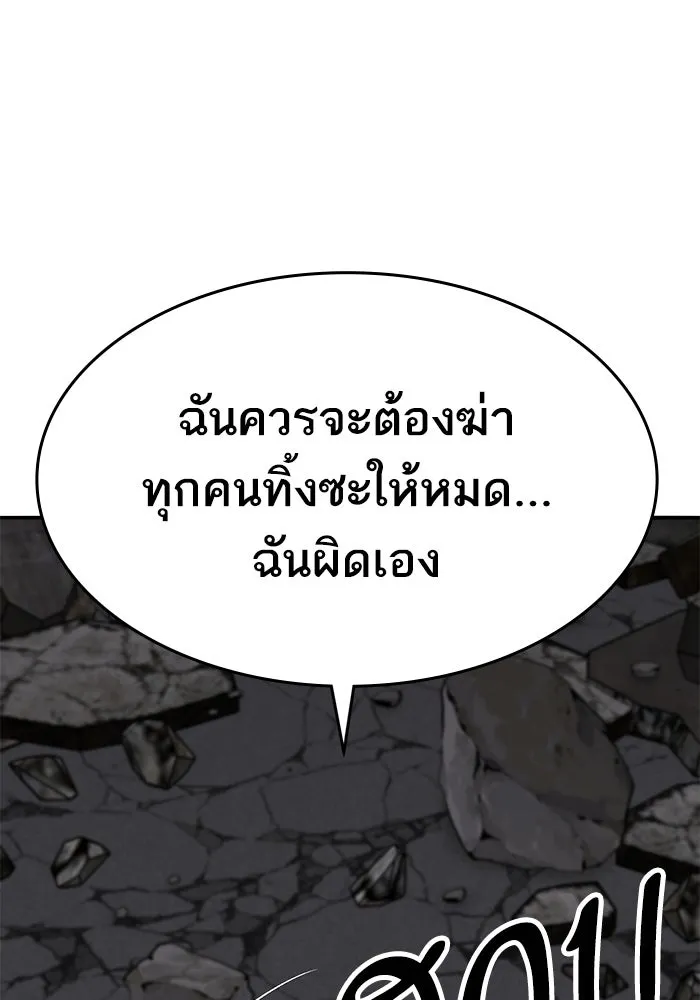Limit Breaker ยอดคนเลเวลทะลุ ตอนที่ 185 แปลไทย
