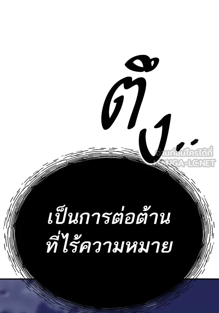 Limit Breaker ยอดคนเลเวลทะลุ ตอนที่ 185 แปลไทย