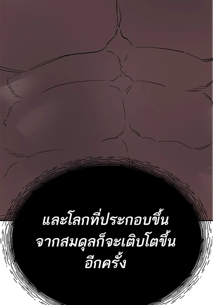 Limit Breaker ยอดคนเลเวลทะลุ ตอนที่ 185 แปลไทย