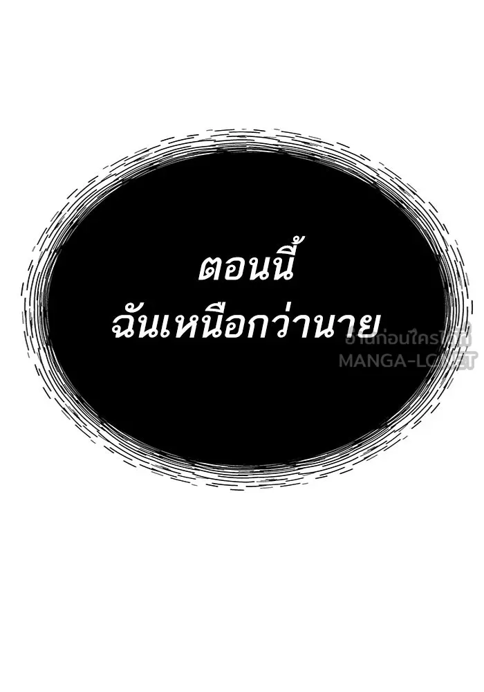 Limit Breaker ยอดคนเลเวลทะลุ ตอนที่ 185 แปลไทย