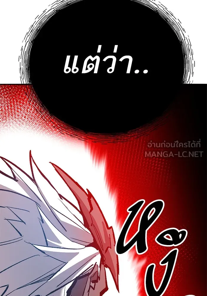 Limit Breaker ยอดคนเลเวลทะลุ ตอนที่ 185 แปลไทย