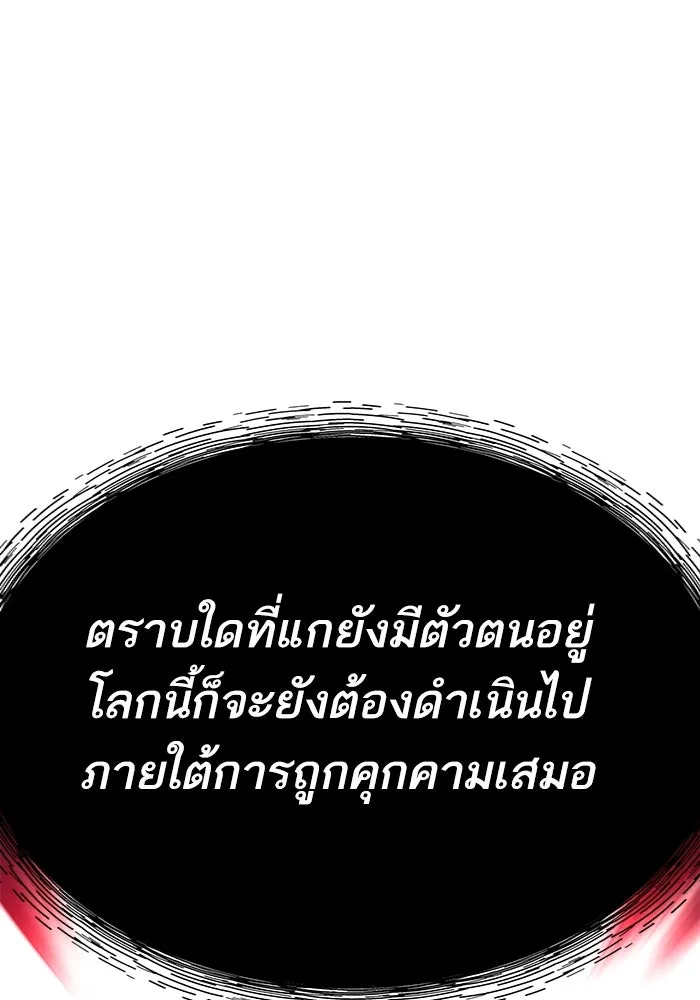 Limit Breaker ยอดคนเลเวลทะลุ ตอนที่ 185 แปลไทย