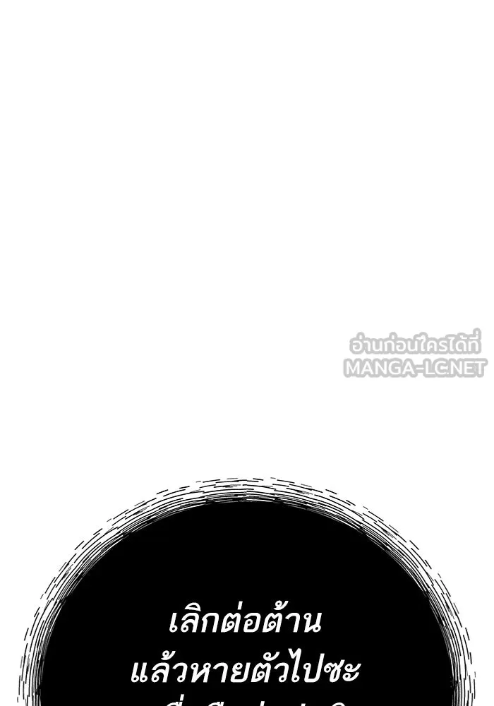 Limit Breaker ยอดคนเลเวลทะลุ ตอนที่ 185 แปลไทย