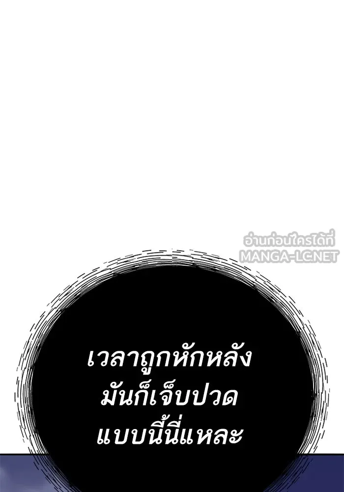 Limit Breaker ยอดคนเลเวลทะลุ ตอนที่ 185 แปลไทย