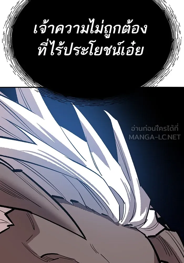 Limit Breaker ยอดคนเลเวลทะลุ ตอนที่ 185 แปลไทย