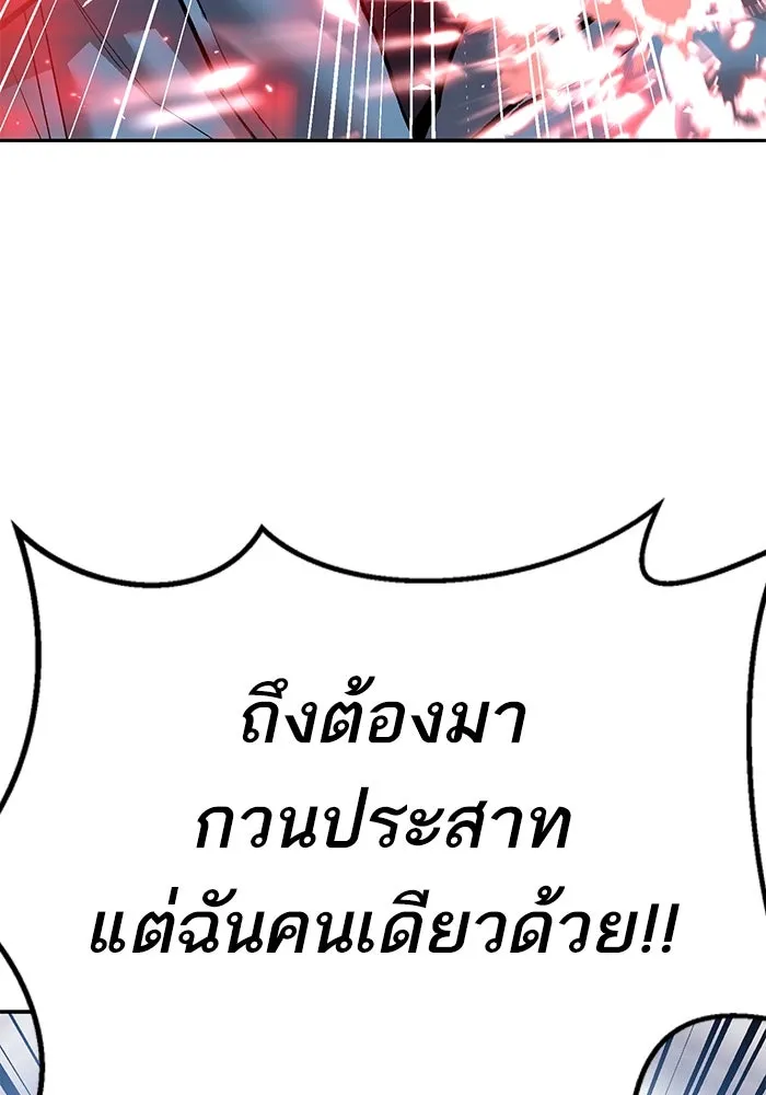 Limit Breaker ยอดคนเลเวลทะลุ ตอนที่ 185 แปลไทย