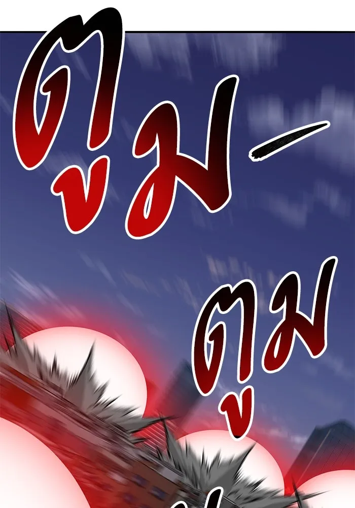 Limit Breaker ยอดคนเลเวลทะลุ ตอนที่ 185 แปลไทย