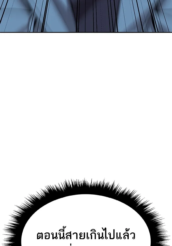 Limit Breaker ยอดคนเลเวลทะลุ ตอนที่ 185 แปลไทย