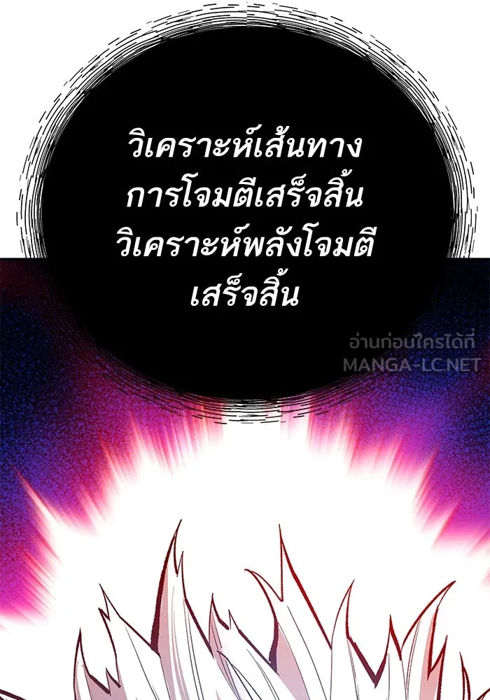 Limit Breaker ยอดคนเลเวลทะลุ ตอนที่ 185 แปลไทย