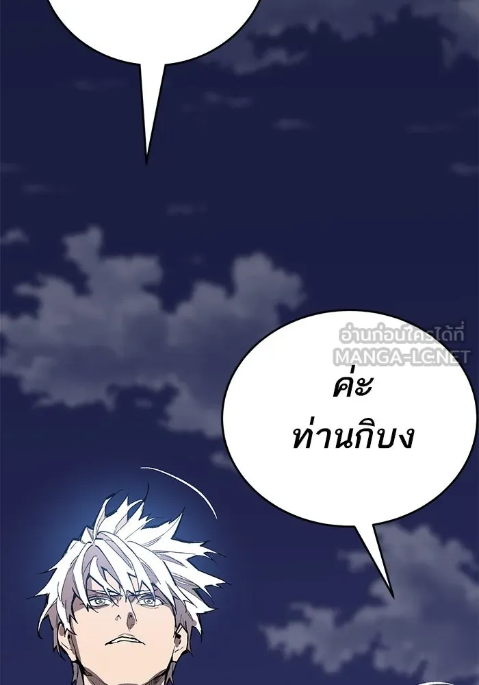 Limit Breaker ยอดคนเลเวลทะลุ ตอนที่ 185 แปลไทย