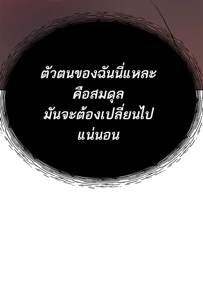 Limit Breaker ยอดคนเลเวลทะลุ ตอนที่ 185 แปลไทย