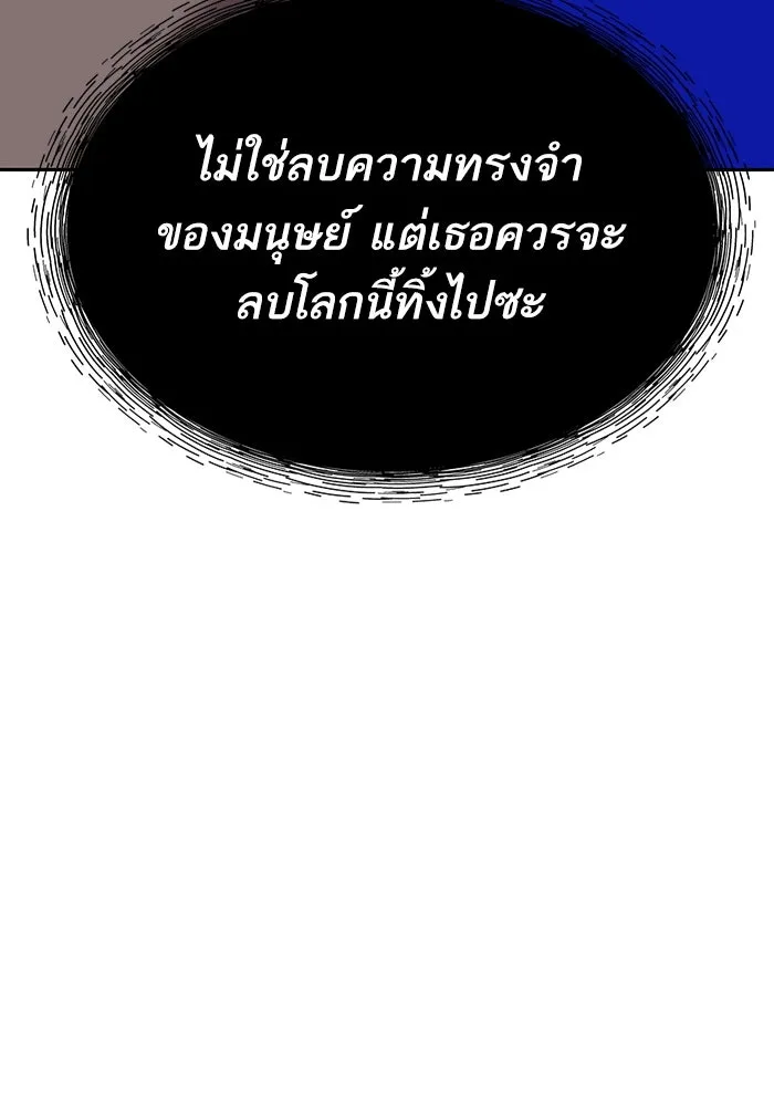 Limit Breaker ยอดคนเลเวลทะลุ ตอนที่ 185 แปลไทย