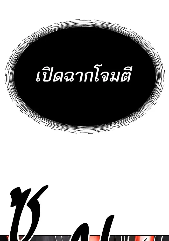 Limit Breaker ยอดคนเลเวลทะลุ ตอนที่ 185 แปลไทย