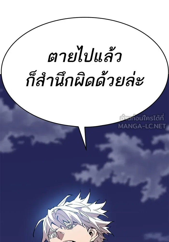Limit Breaker ยอดคนเลเวลทะลุ ตอนที่ 185 แปลไทย