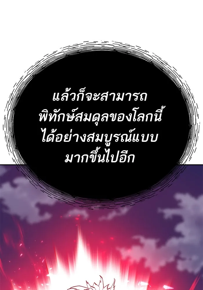Limit Breaker ยอดคนเลเวลทะลุ ตอนที่ 185 แปลไทย
