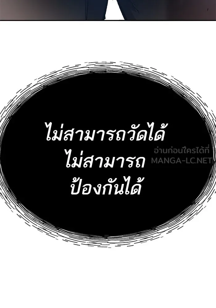 Limit Breaker ยอดคนเลเวลทะลุ ตอนที่ 185 แปลไทย