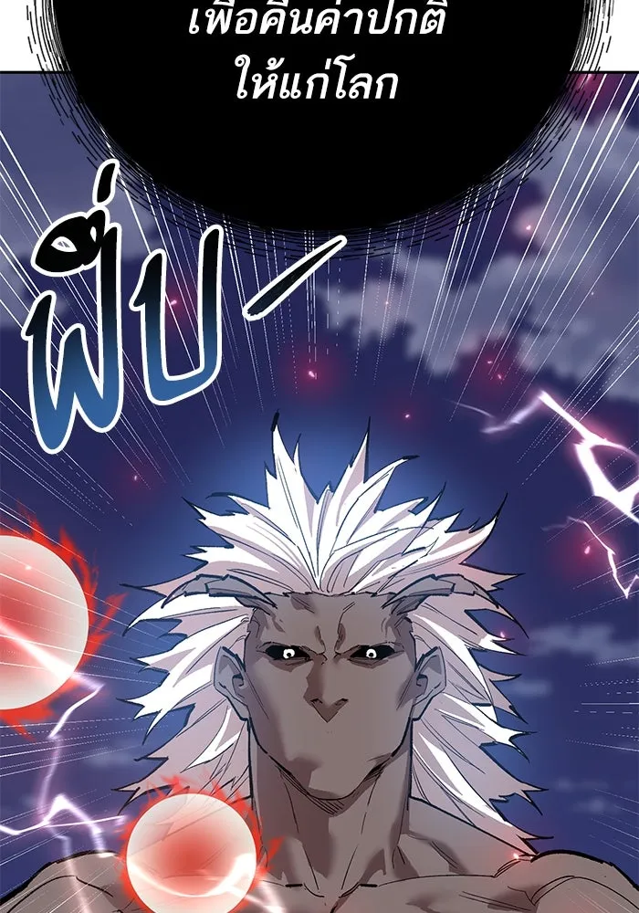 Limit Breaker ยอดคนเลเวลทะลุ ตอนที่ 185 แปลไทย