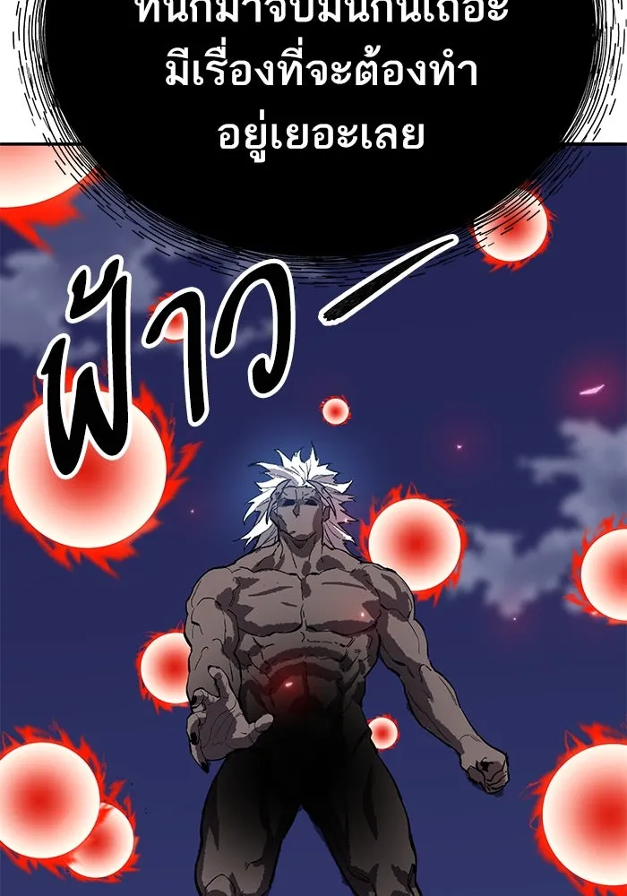 Limit Breaker ยอดคนเลเวลทะลุ ตอนที่ 185 แปลไทย