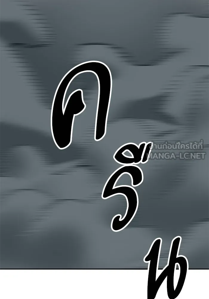 Limit Breaker ยอดคนเลเวลทะลุ ตอนที่ 185 แปลไทย