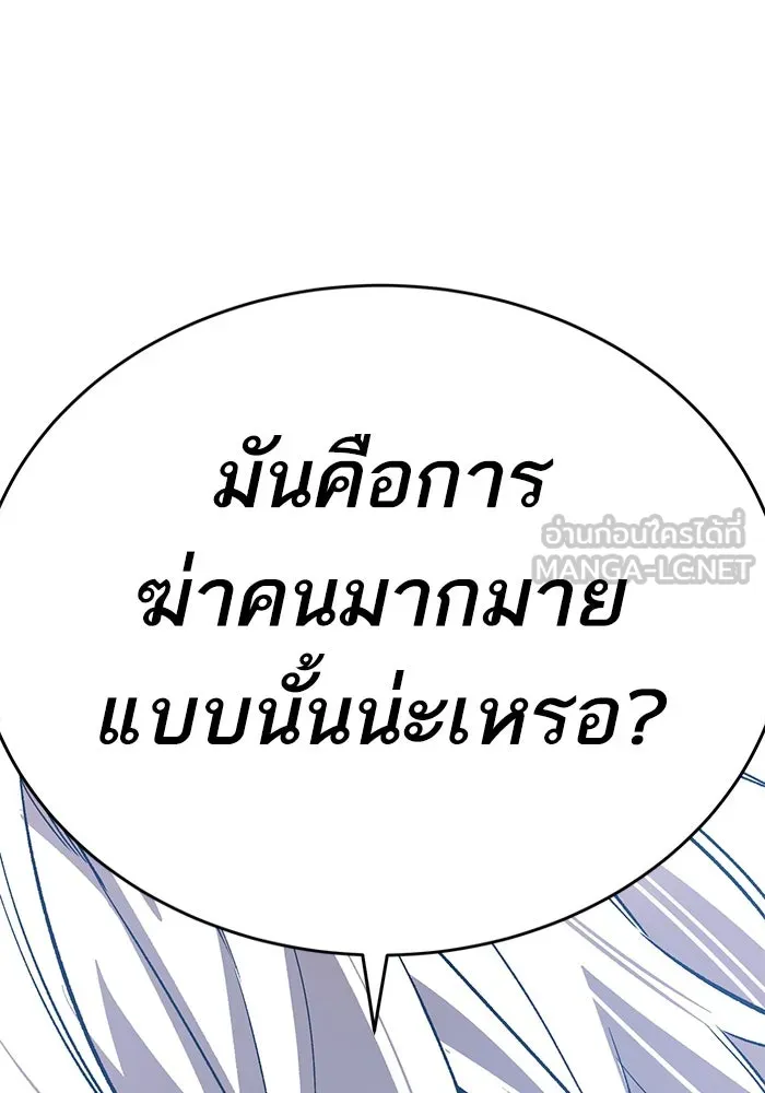 Limit Breaker ยอดคนเลเวลทะลุ ตอนที่ 185 แปลไทย