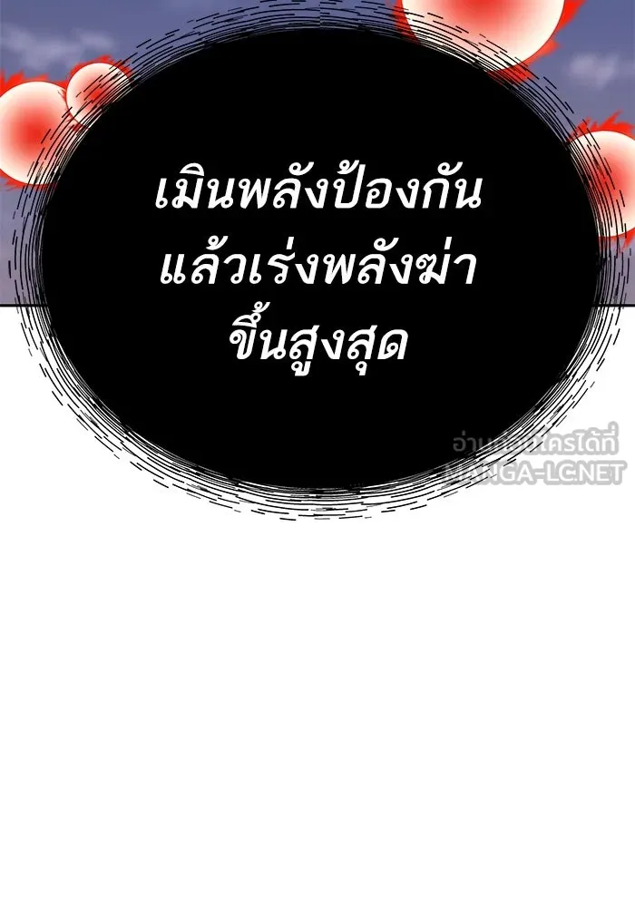 Limit Breaker ยอดคนเลเวลทะลุ ตอนที่ 185 แปลไทย