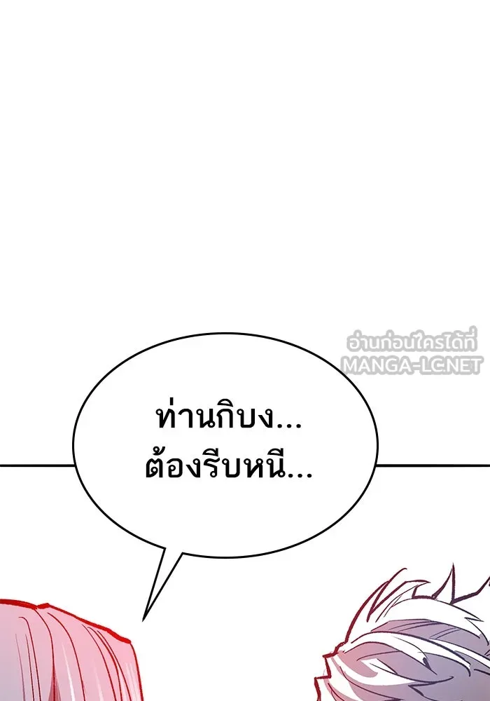 Limit Breaker ยอดคนเลเวลทะลุ ตอนที่ 185 แปลไทย