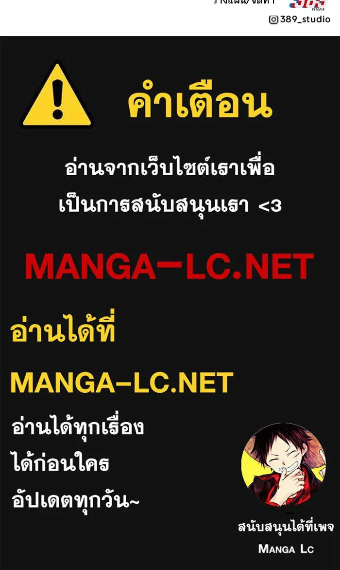 Limit Breaker ยอดคนเลเวลทะลุ ตอนที่ 185 แปลไทย