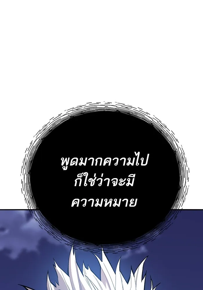 Limit Breaker ยอดคนเลเวลทะลุ ตอนที่ 185 แปลไทย