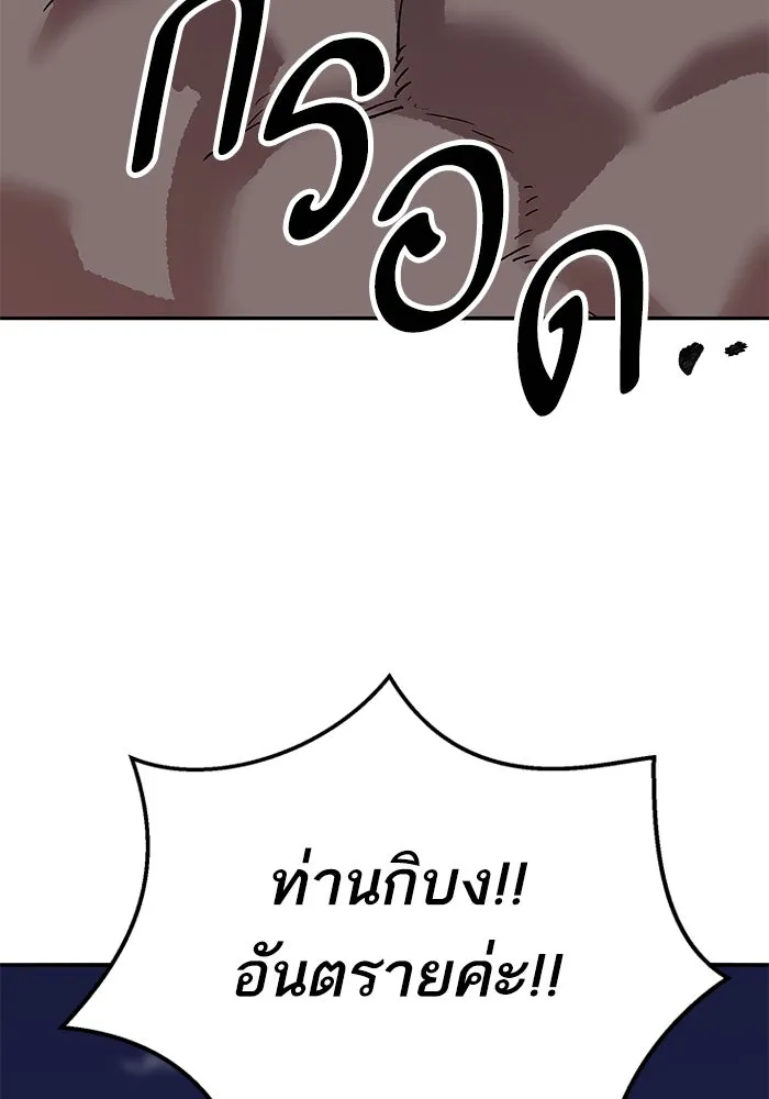 Limit Breaker ยอดคนเลเวลทะลุ ตอนที่ 185 แปลไทย