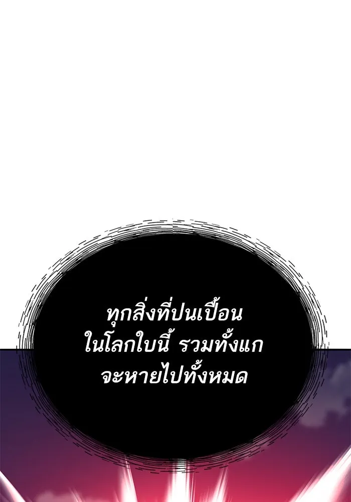 Limit Breaker ยอดคนเลเวลทะลุ ตอนที่ 185 แปลไทย