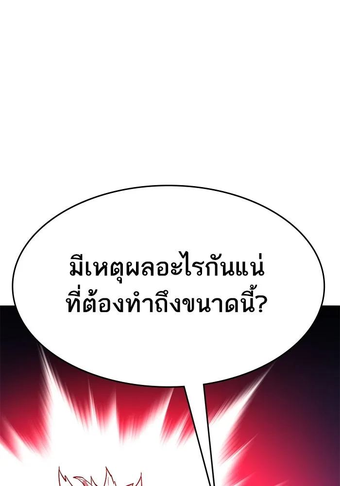 Limit Breaker ยอดคนเลเวลทะลุ ตอนที่ 185 แปลไทย